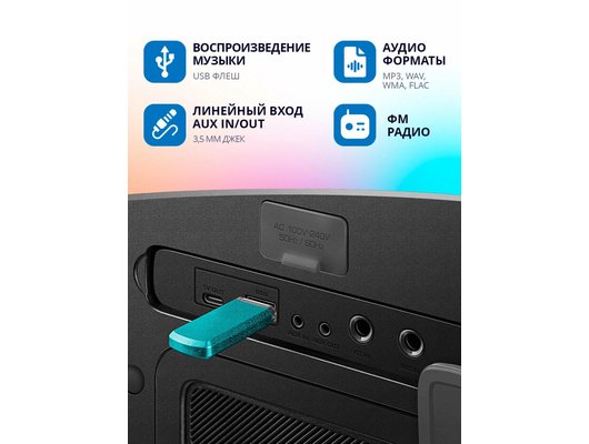 Музыкальный центр SVEN PS-1650 белая кожа
